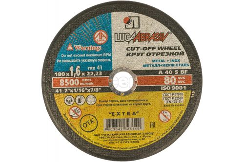 Круг отрезной по металлу + нерж. стали «Луга», A 40 S BF 80 (14А БУ), 180х1.6х22 мм 5373963