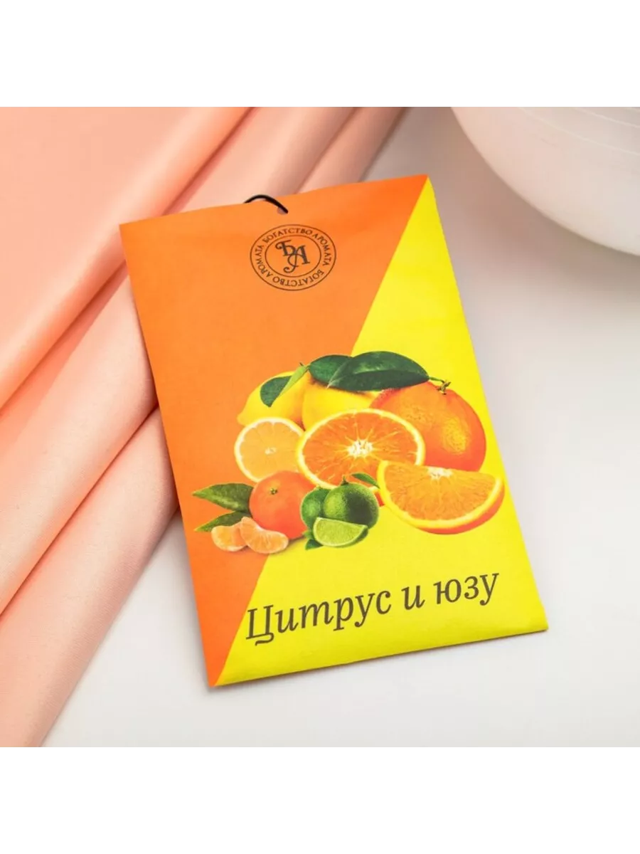 Аромасаше «Цитрус и юзу», 10 г, «Богатство Аромата» 7723326