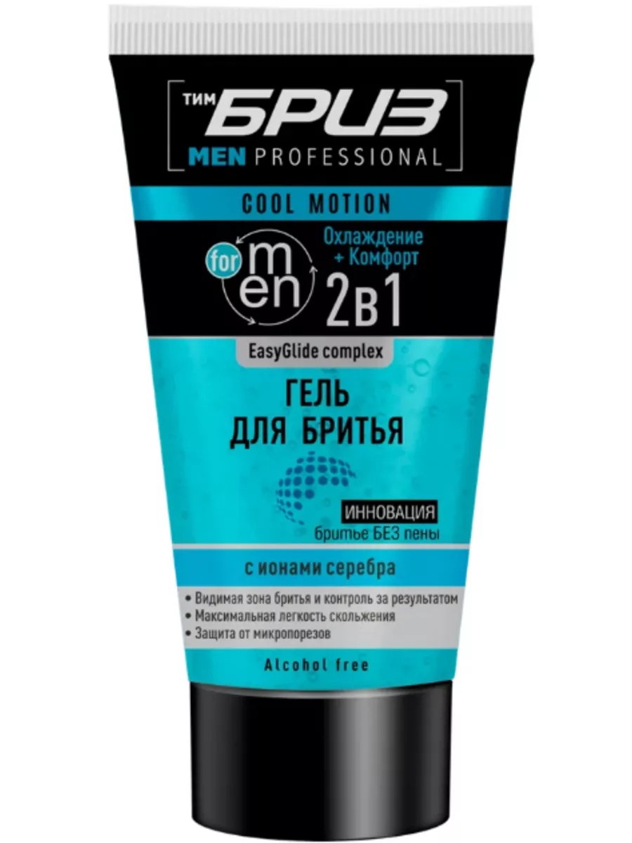 Гель д/бритья Бриз Easy Glide complex Cool Motion 165 мл.