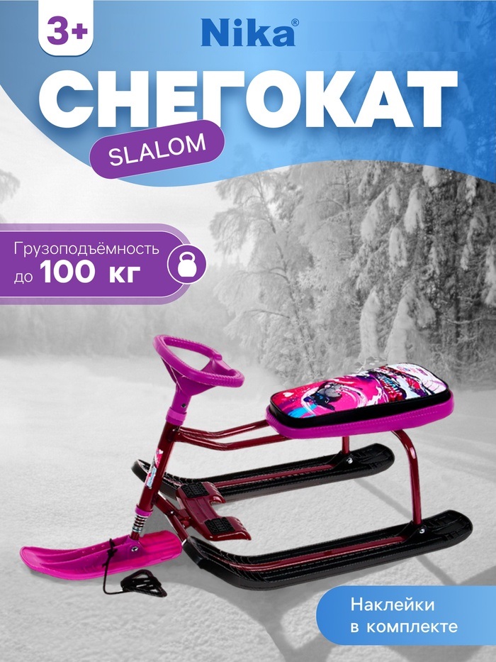 Снегокат «Тимка спорт 1+» slalom ТС1+/SL 9903007