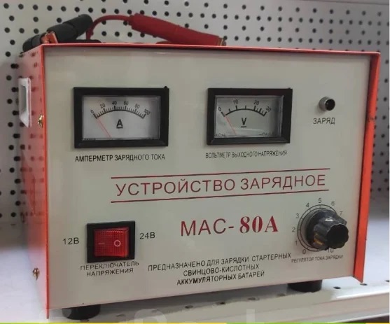 Автомобильное зарядное устройство MAC-80А