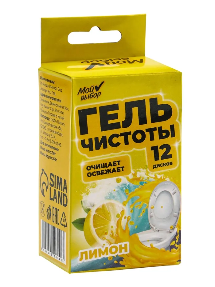 Гелевый освежитель для унитаза с дозатором, Лимон, 60 гр   9914243