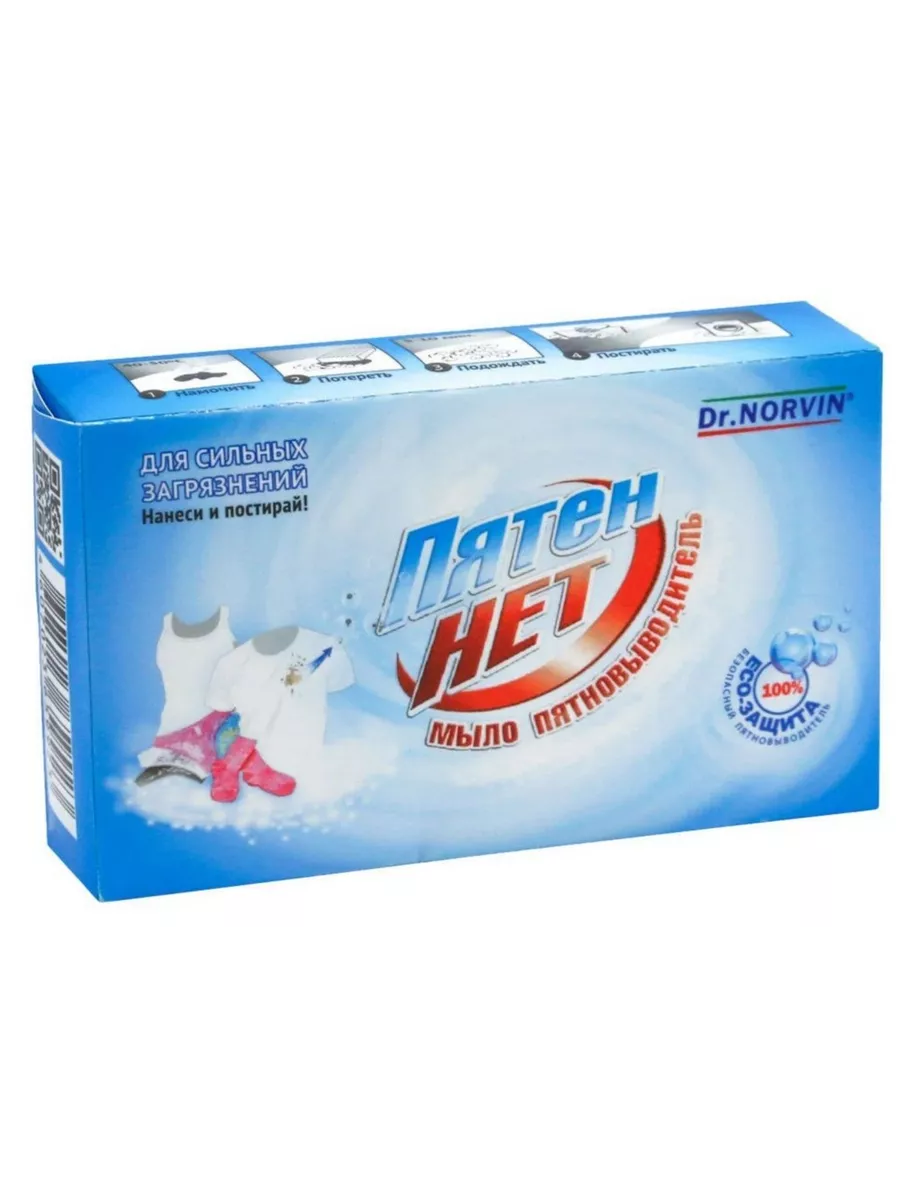 Dr.Norvin Мыло хозяйственное 100г ПятенНет/12