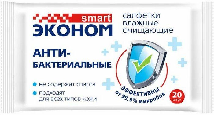 Авангард Влажные салфетки Эконом smart 20шт антибактериальные/очищающие/96