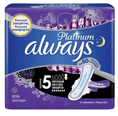 ALWAYS Ultra Ультрат ЖенГигиеничПрокладАромат Platinum Secure Night Single (ночные экстра защ) 5шт