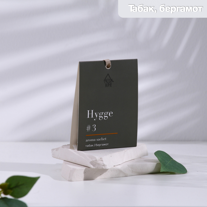 Саше ароматическое «Hygge», 8х10 см, табак и бергамот 7728684