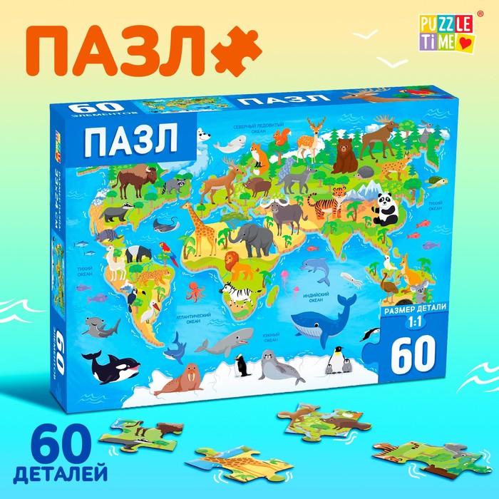 Пазл "Животные мира", 60 элементов 7673631