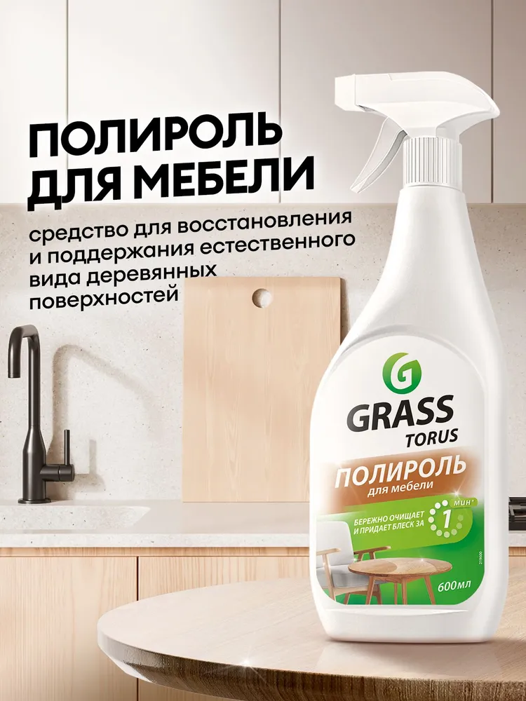 GraSS Torus Очиститель-полироль д/мебели 0,6 л