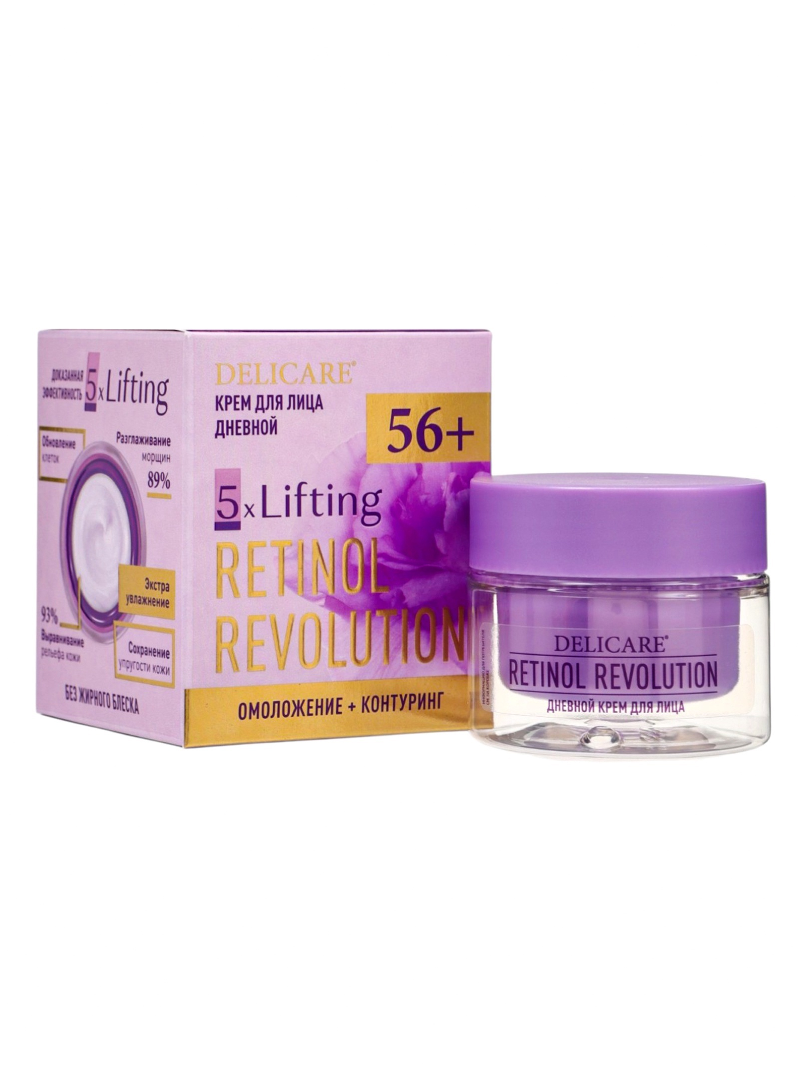 Крем для лица дневной Delicare Retinol, 56+, 50 мл 10995072
