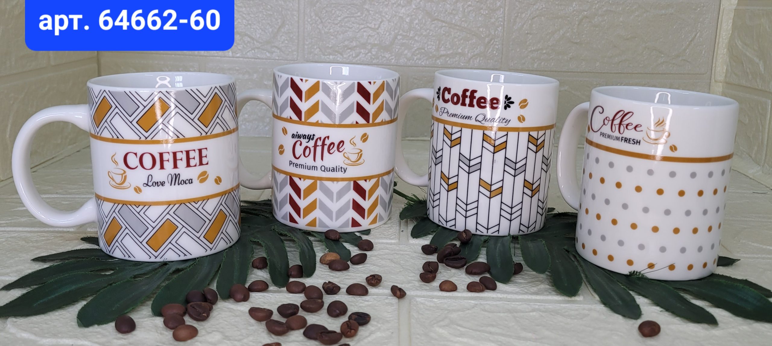 Кружка Coffee керамика. Арт. 64662-60