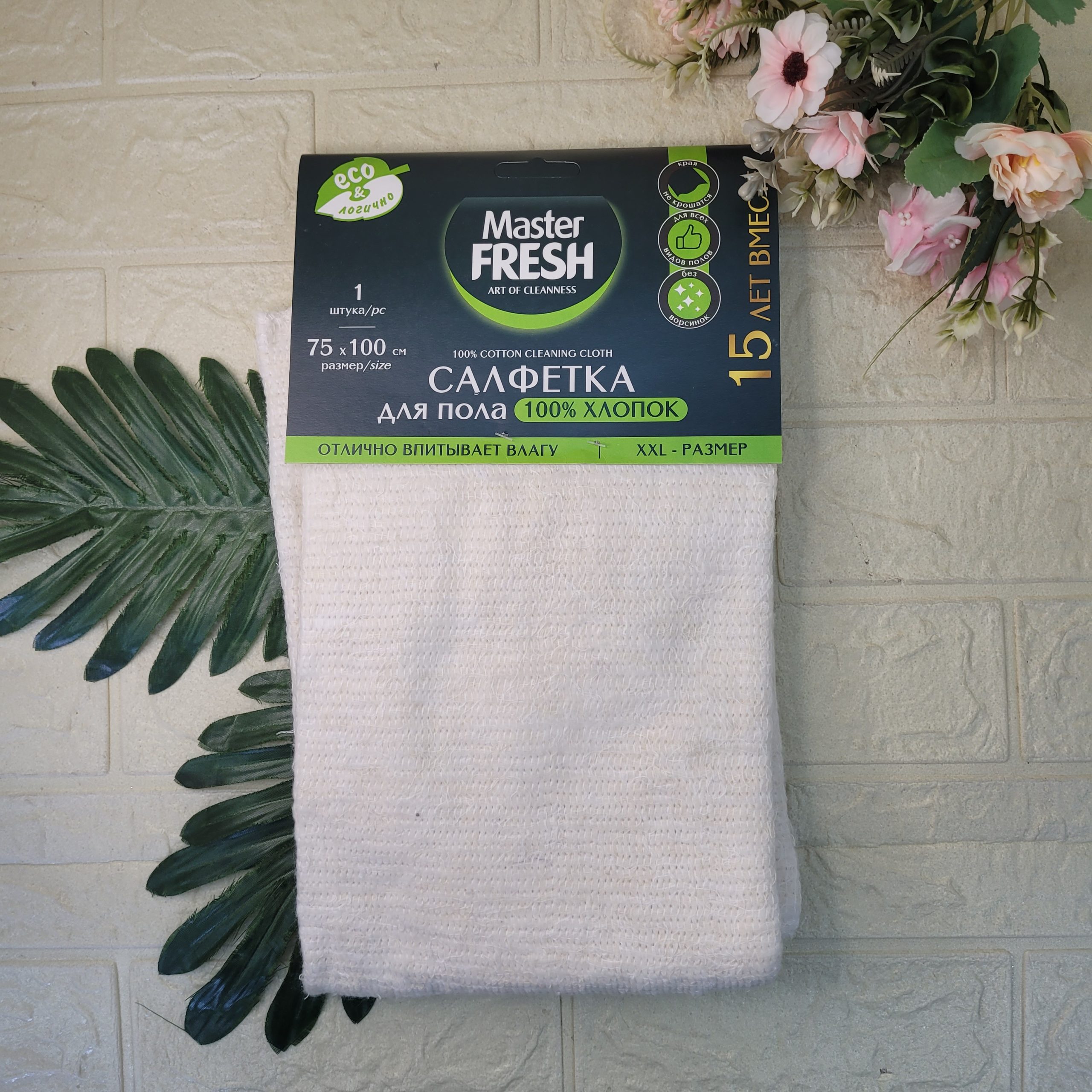 Тряпка для пола Master Fresh 75*100 см. Арт. (7921)
