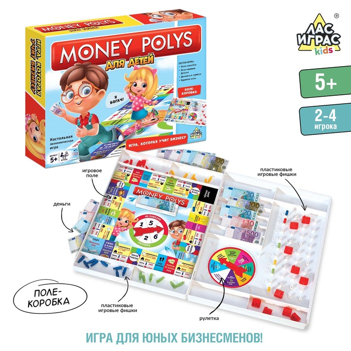 Настольная экономическая игра «Money Polys для детей»   4505536