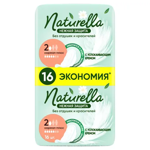 NATURELLA Ultra Женские гигиенические прокладки Нежная Защита Нормал Плюс 16шт