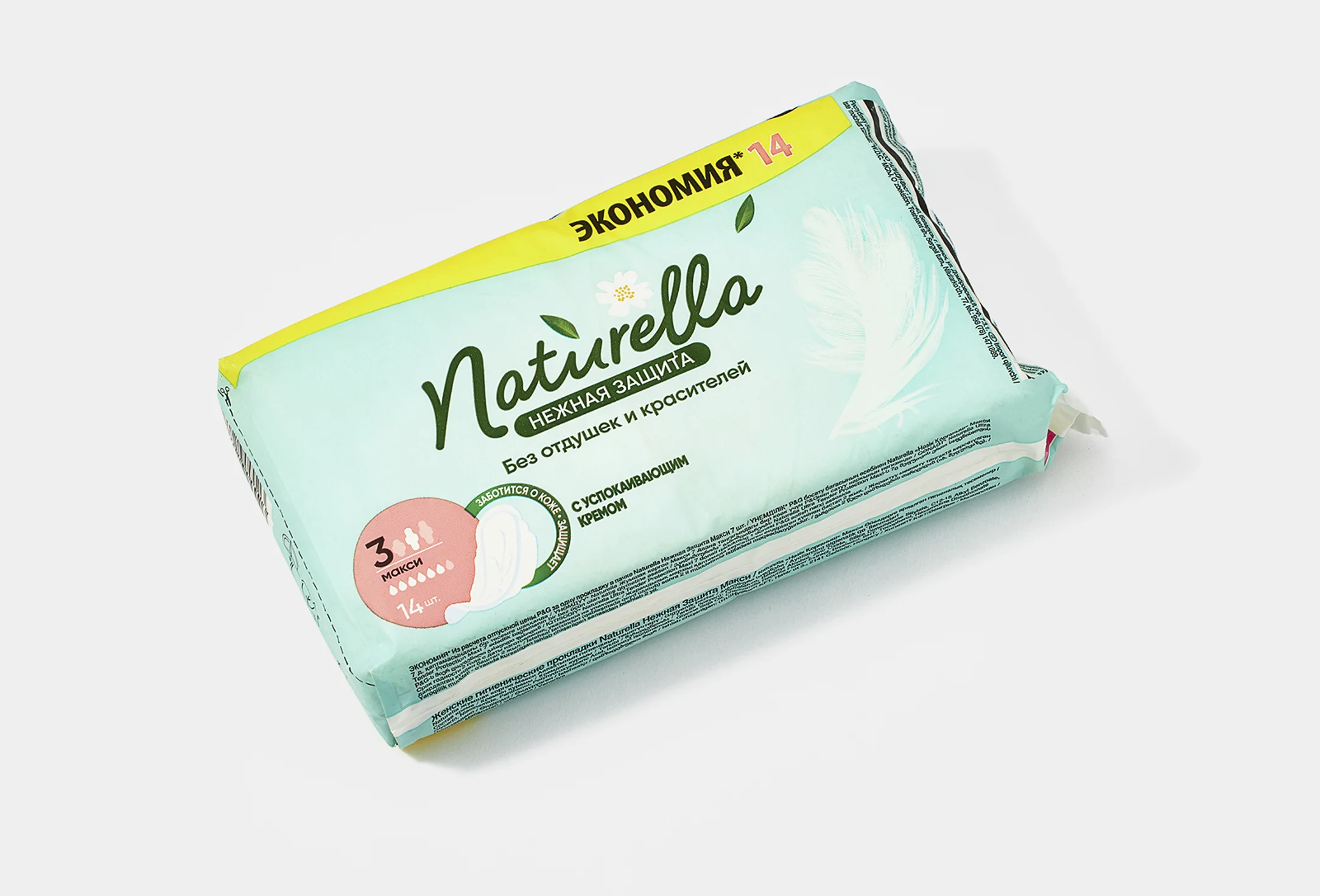 NATURELLA Ultra Женские гигиенические прокладки Нежная Защита Макси 14шт