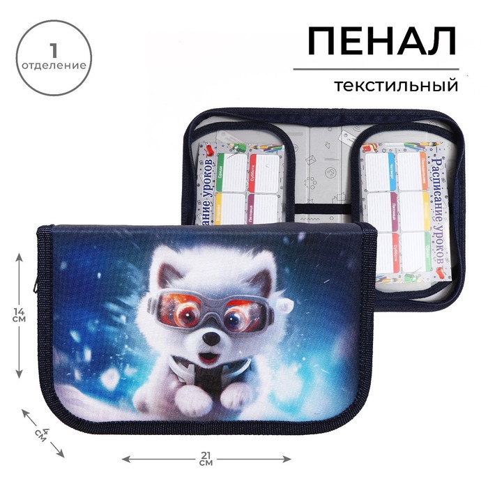 Пенал 1 секция откидные 2 планки 130*210 ткань Calligrata Content мал «Супер песик» 10128943