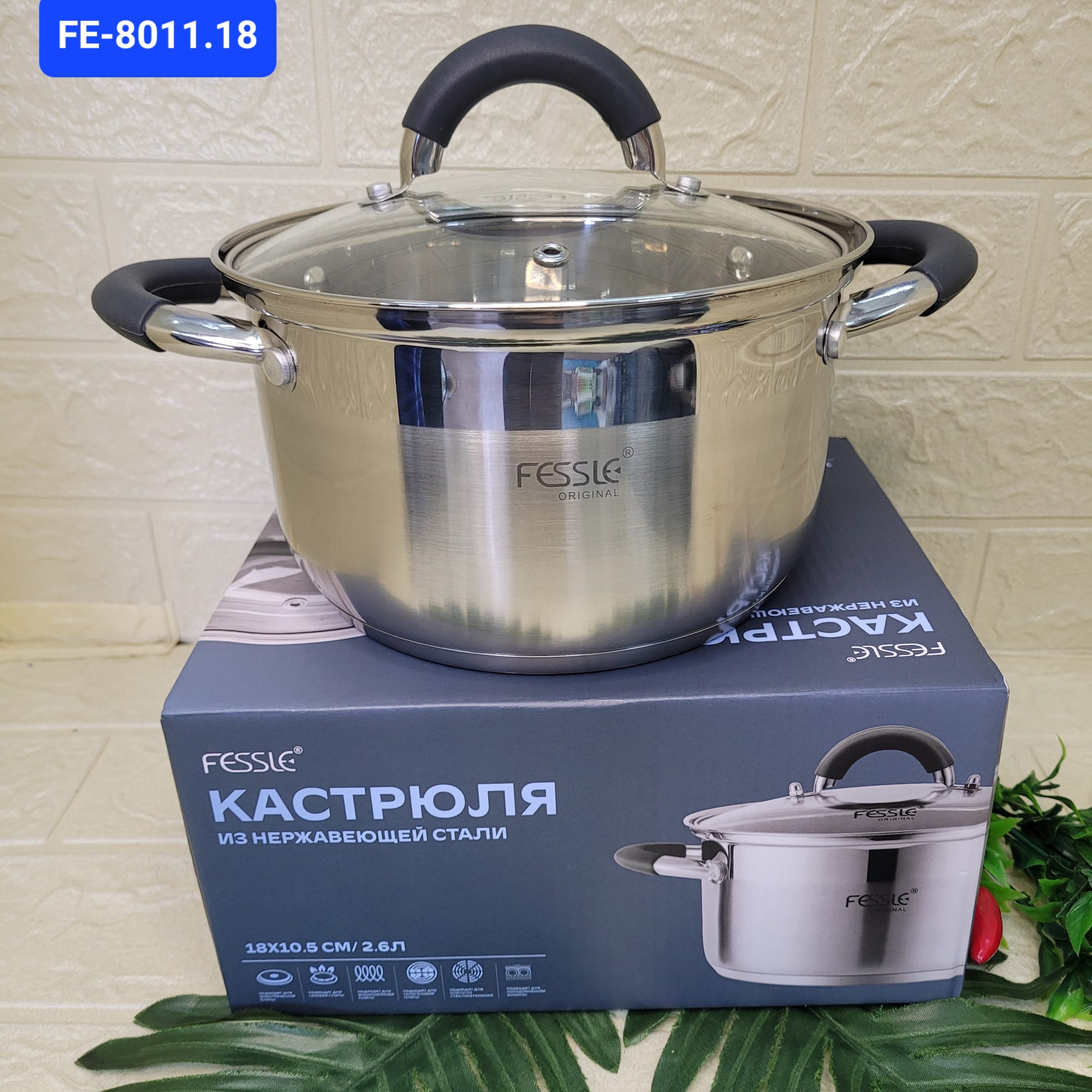 Кастрюля из нерж.стали Fessle 2,6 л. Арт. FE-8011.18