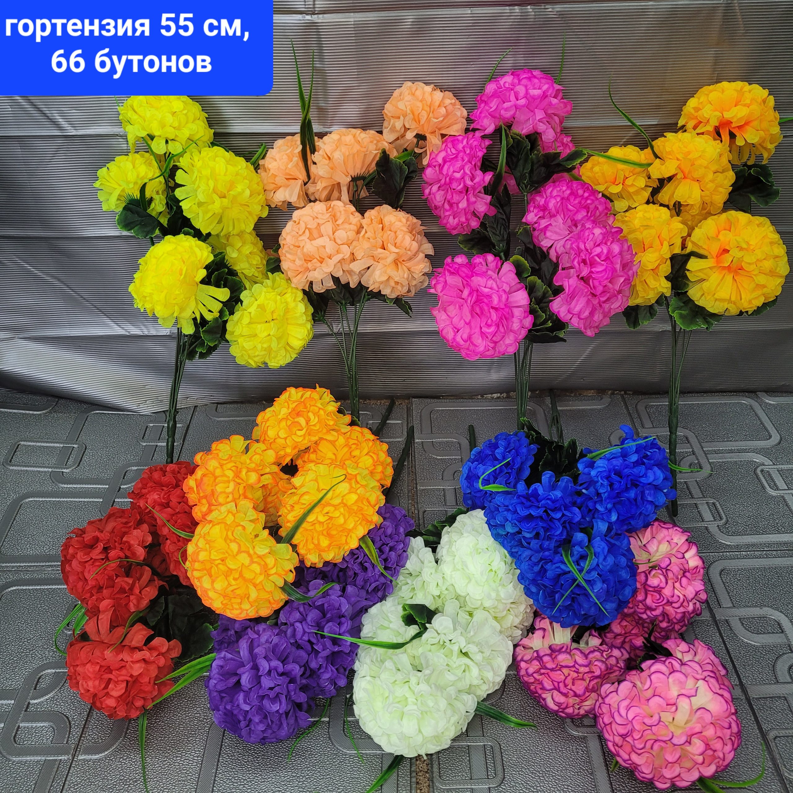 Букет «Гортензия» 55 см, (6 бутонов)