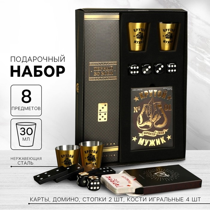Подарочный набор «Крутой мужик», карты, домино, стопки 2 шт, кости игральные 4 шт   3678381