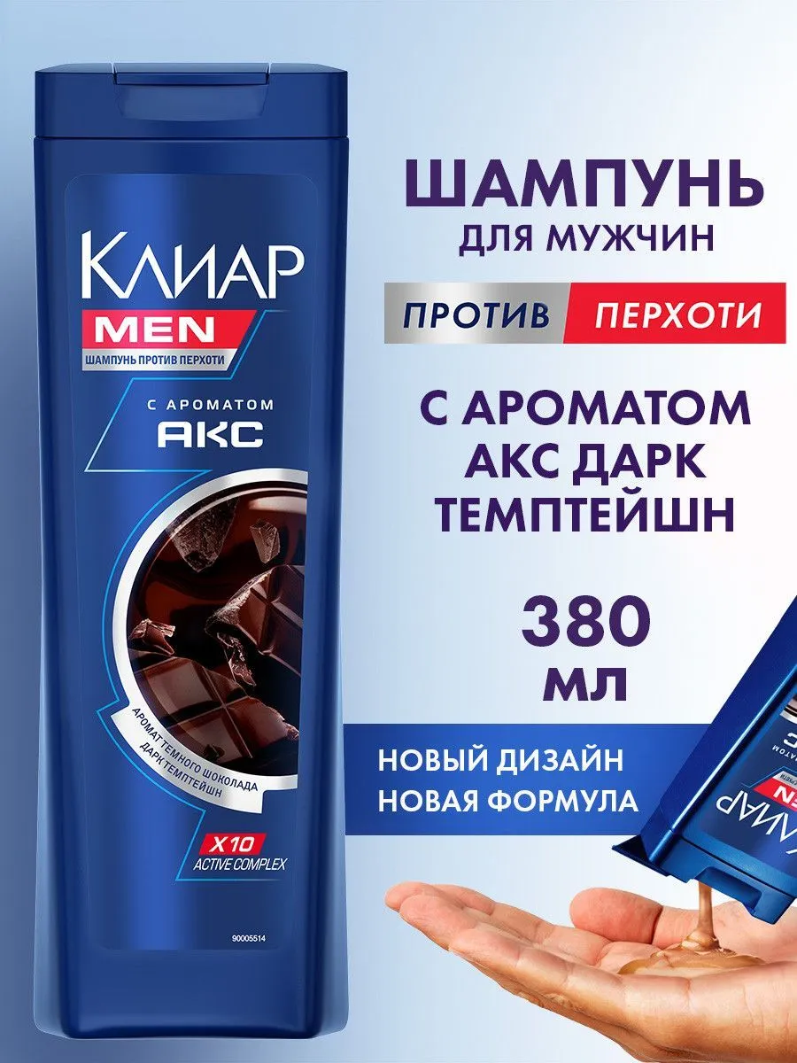 Шамп. муж. Clear 380мл Axe Dark Temptation перхоти с ароматом темного шоколада