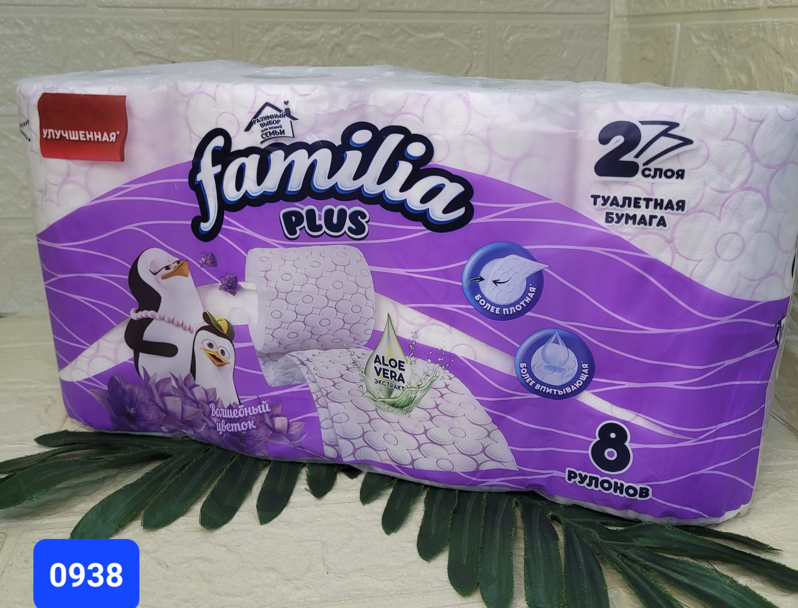 Бумага туалетная Familia PLUS 2-х сл, Волшебный Цветок 8шт. Арт. (0938)
