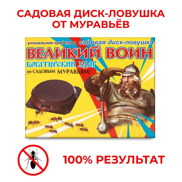 Ловушка от муравьев "Великий Воин", набор, 5 шт 1922075