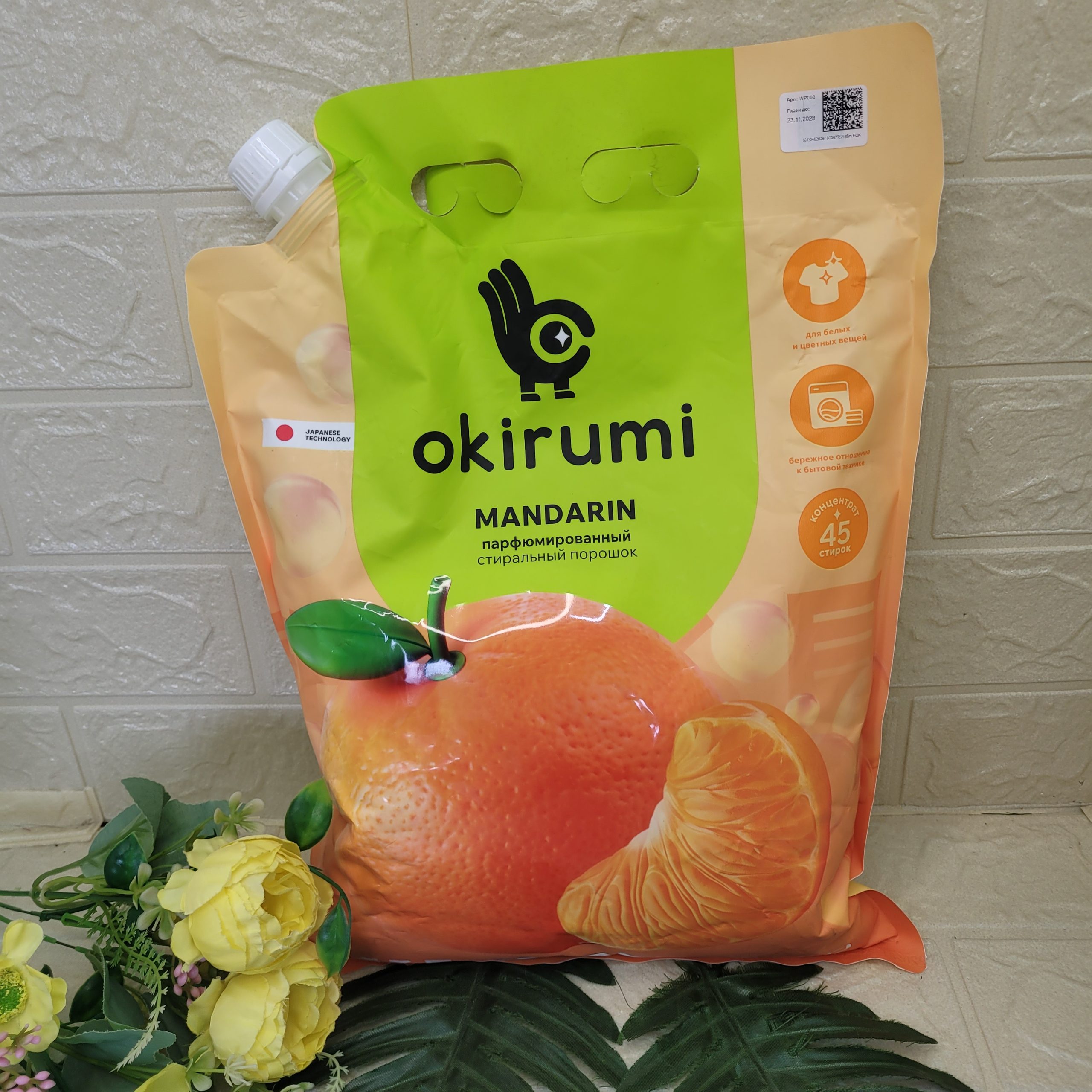 Порошок стиральный Okirumi Мандарин 1,5 кг. Арт. WP003