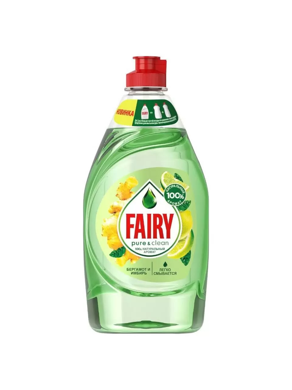 FAIRY Средство для мытья посуды Pure & Clean Бергамот и Имбирь 450мл