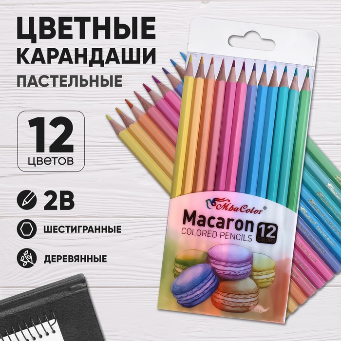 Карандаши 12 цветов Пастельные, деревянные, шестигранные   7333126