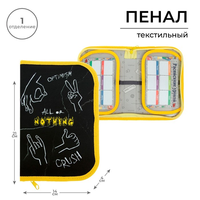 Пенал 1 секция откидные 2 планки 130*210 ткань Calligrata Content унив «Жесты» 7519885