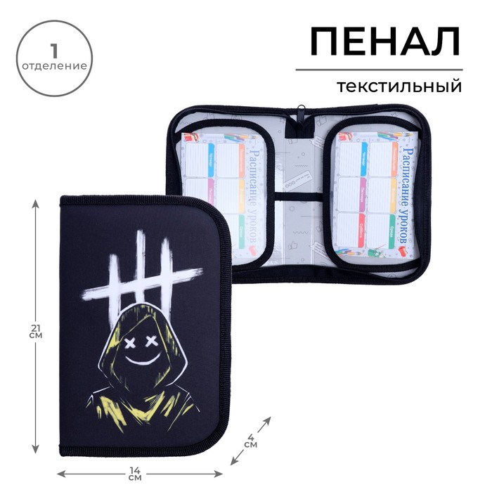 Пенал 1 секция откидные 2 планки 130*210 ткань Calligrata Content мал «Маска» 9305865