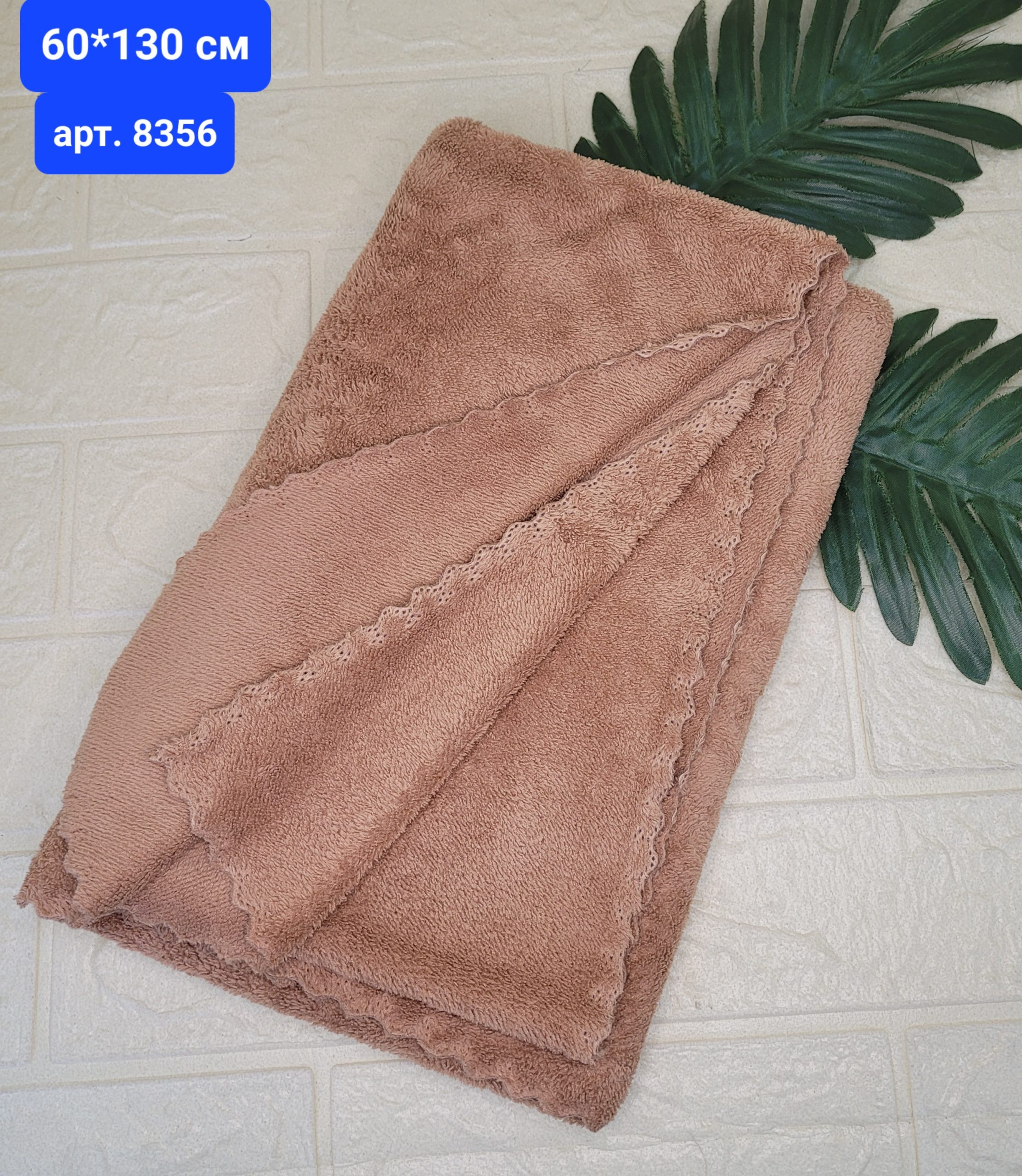 Полотно микрофибра 60*130 см,однотонное. Арт. 8356