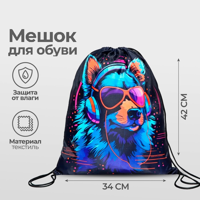 Мешок для обуви 420*340 Calligrata (210D) МСО-5С унив «Собака в наушниках neon» 9448853