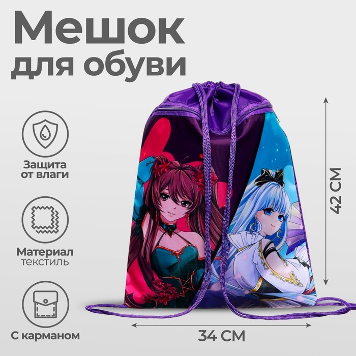 Мешок для обуви с карманом 420*340 Calligrata (210D) МСО-7С дев «Аниме» фиолет/зел 9448862