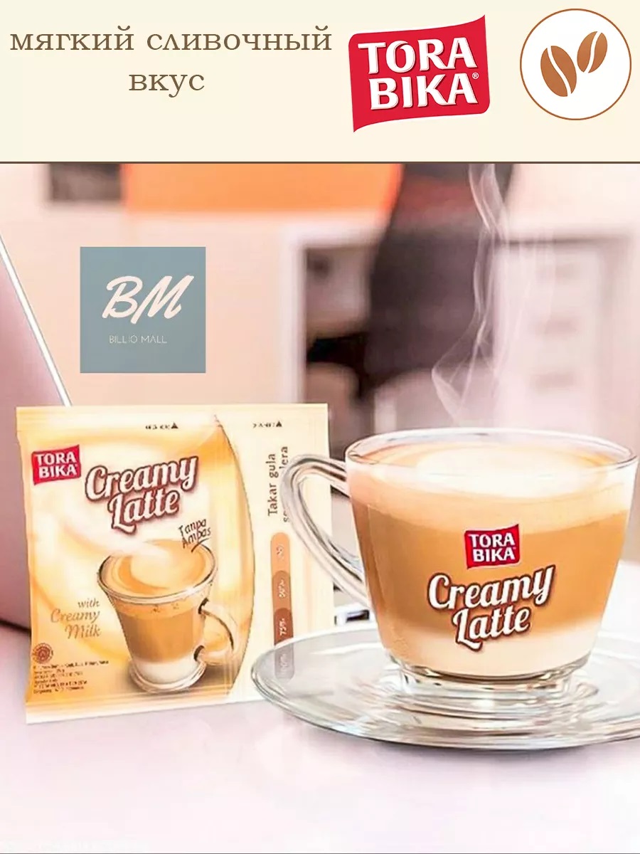 Tora Bika Сливочный Латте пакет (Индонезия) 30гр. 1*20*12