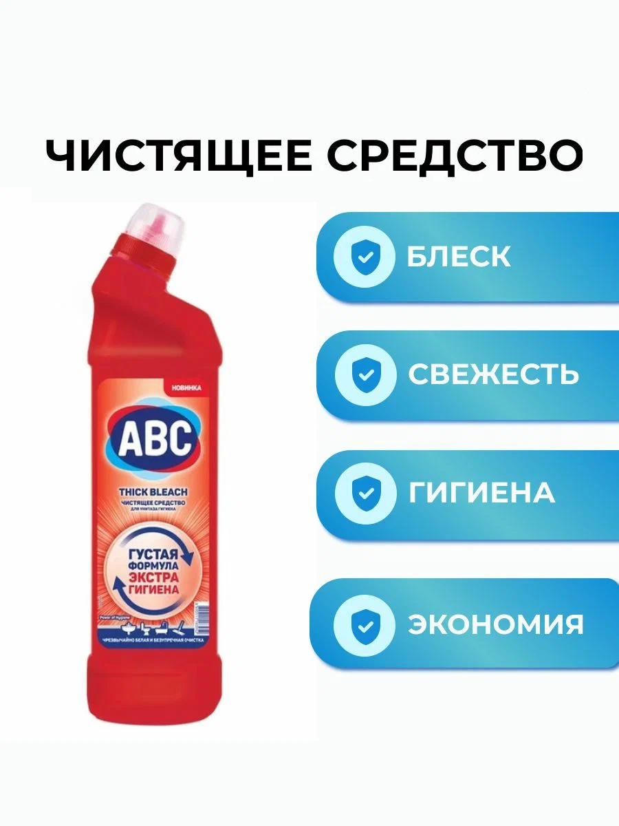 АВС Чистящее средство для унитаза "Сила Гигиены" 750 мл