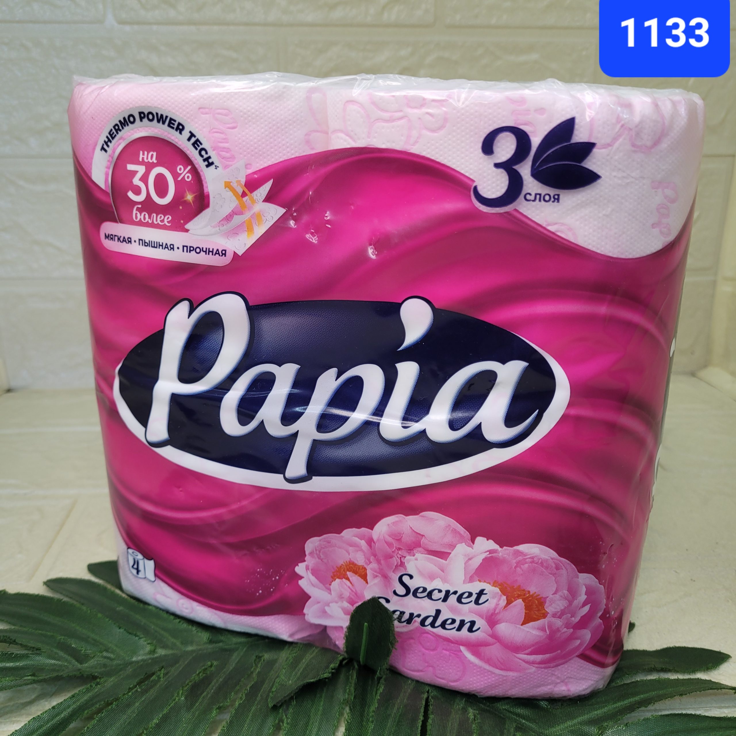 Бумага туалетная Papia 3-х сл, таинственный сад 4 шт. Арт. (1133)