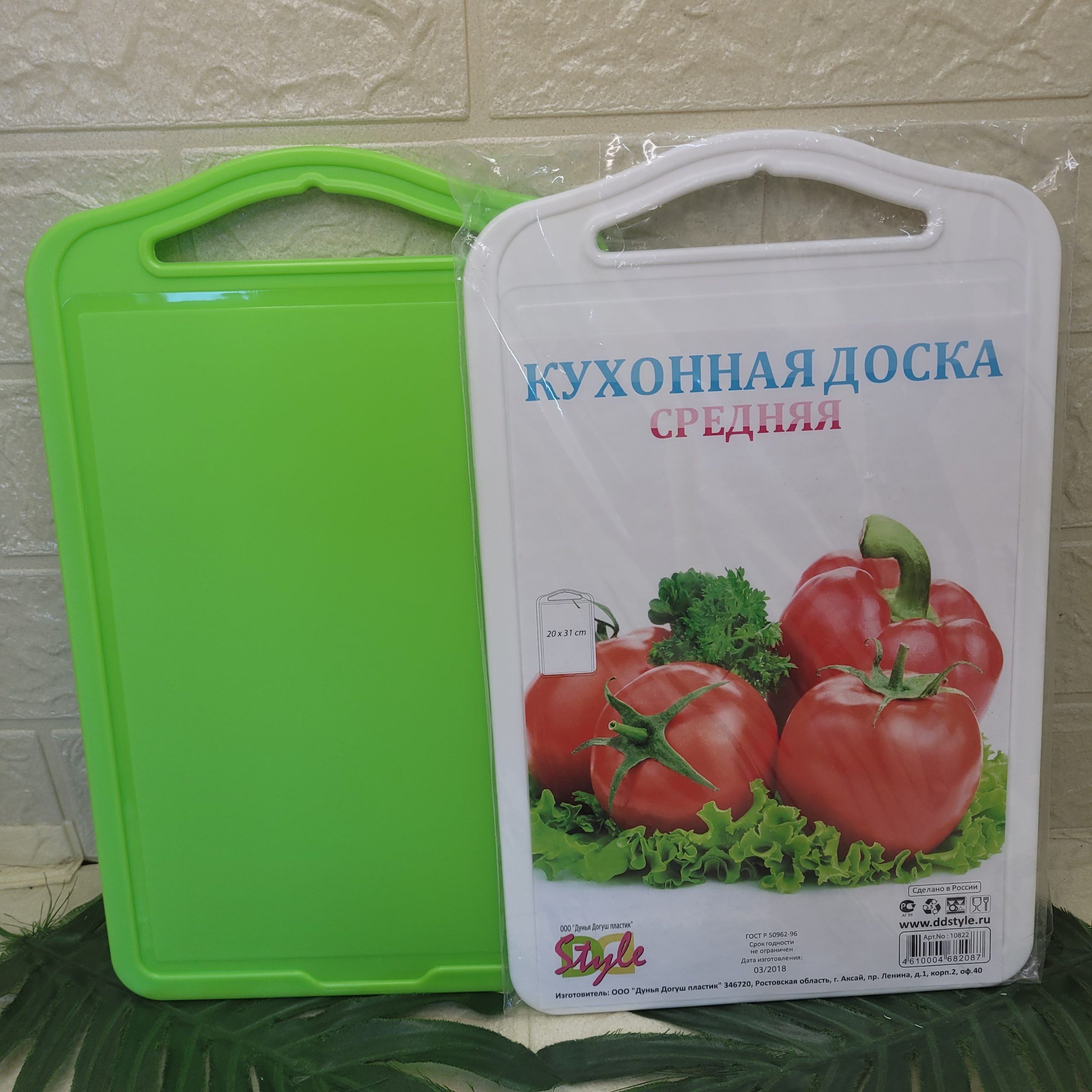 Доска разделочная пластик. Арт. 10822