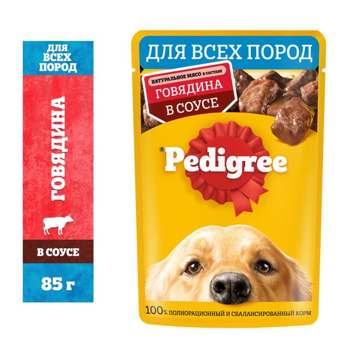 Корм консерв.д/собак Pedigree,говядина в соусе 85г.