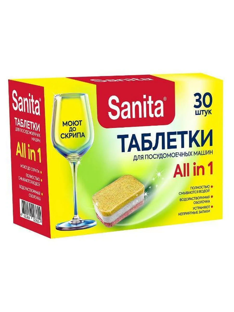 Табл. д/посудом. машины Sanita 30 шт Арт. 24869