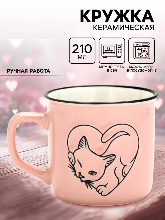 Кружка «Котик», 210 мл   10417839
