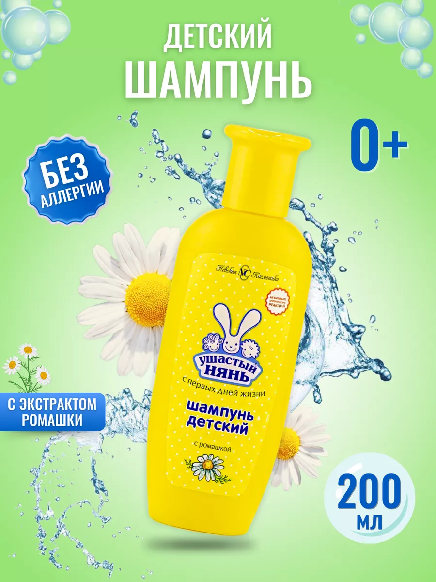 Шамп. дет. Ушастый нянь 200мл