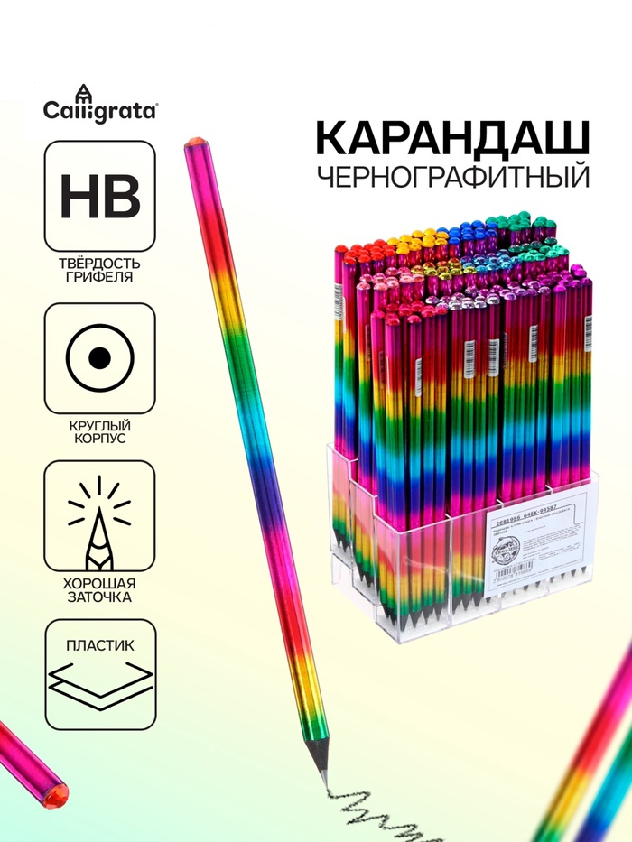 Карандаш ч/г НВ корпус радуга голография заточенный со стразой 2881986