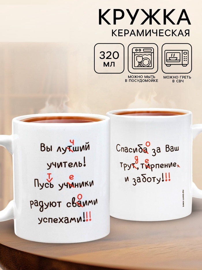 Кружка с сублимацией «Лучший учитель», 320 мл   10898217