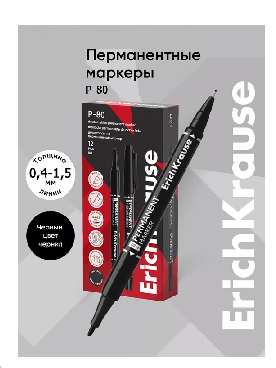 Маркер перманентный двухсторонний ErichKrause "Double P-80", черный 48183 5429984