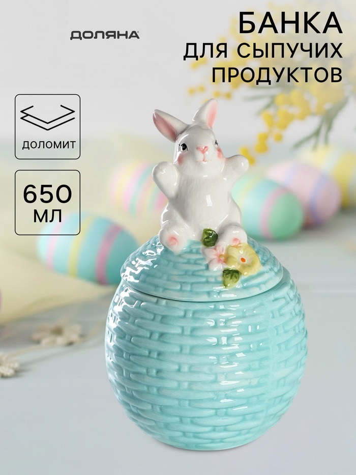 Сахарница «Зайка» 12×20 см, цвет голубой 7434236