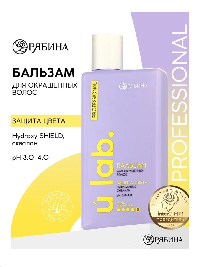 Бальзам для волос "Защита цвета", 250 мл 10745806