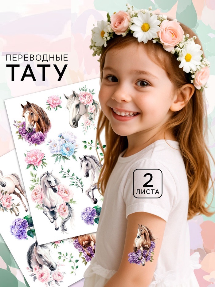 Переводные тату Лошади с цветами, 2 листа   10864828