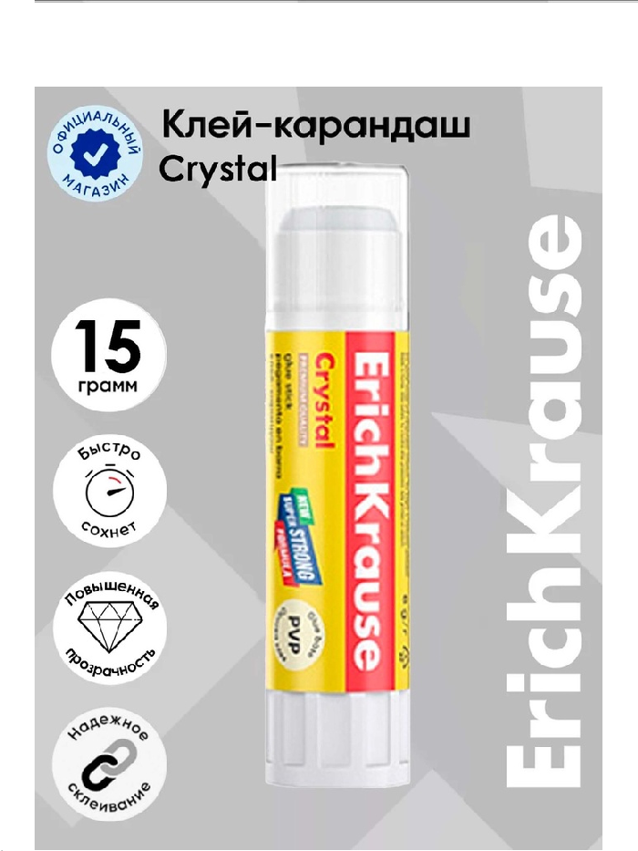 Клей-карандаш PVP 15г ErichKrause "CRYSTAL" 11007 789519