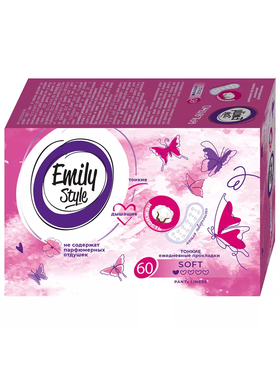 Emily Style Прокладки ежедн. CLASSIC 60 шт