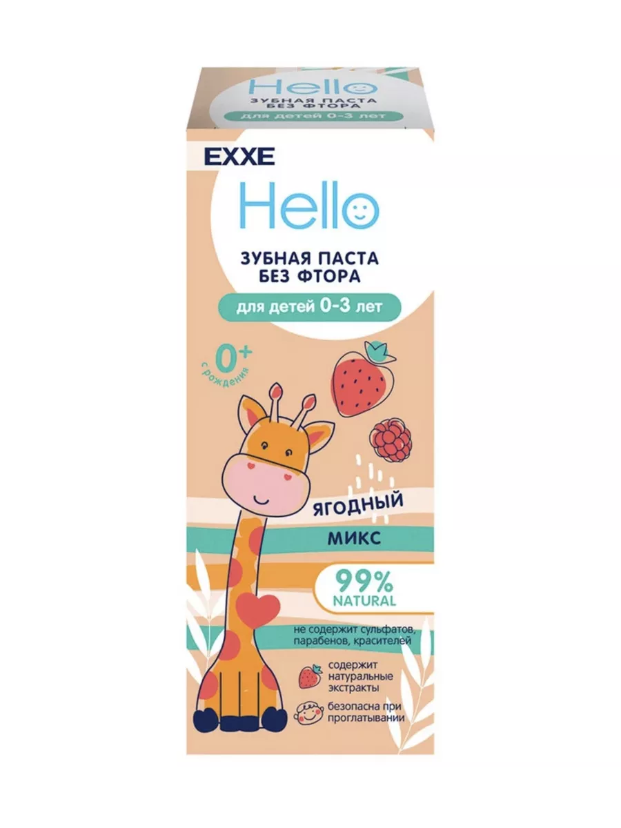 Паста зубная EXXE Hello,ягодный микс (0-3 года) 50г.